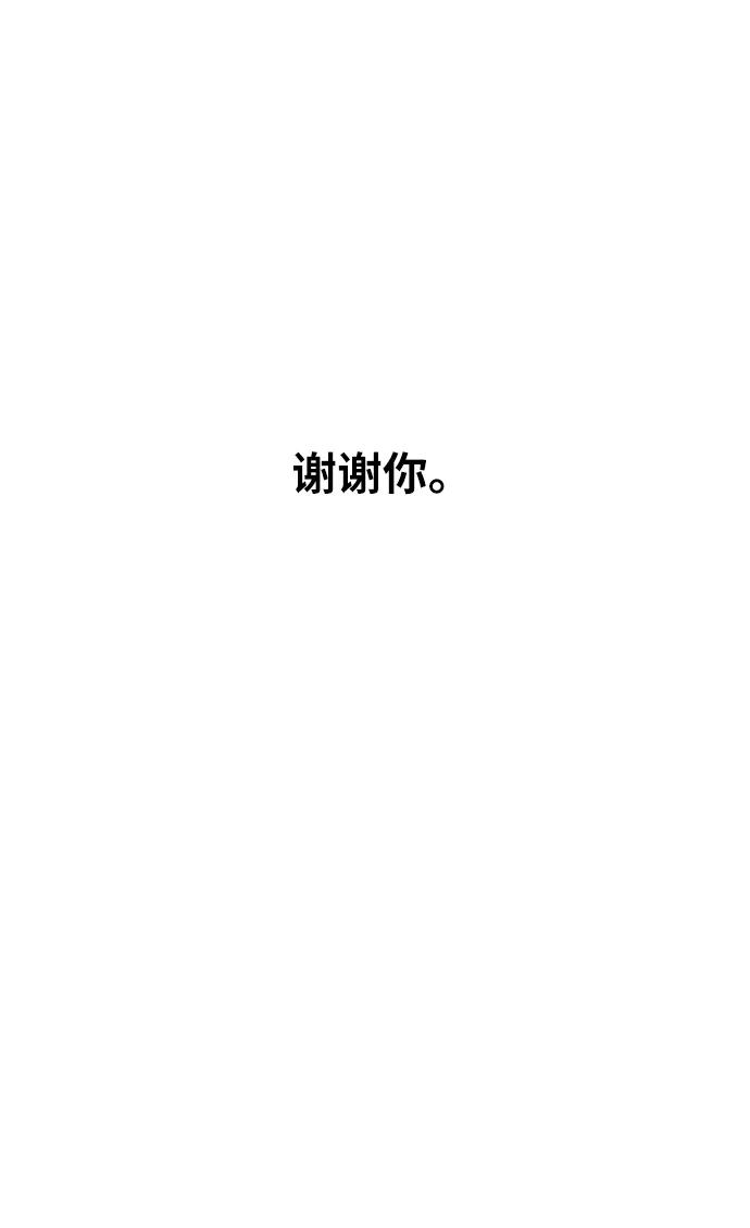 《拳击手》第51话 圆满告终 第41页
