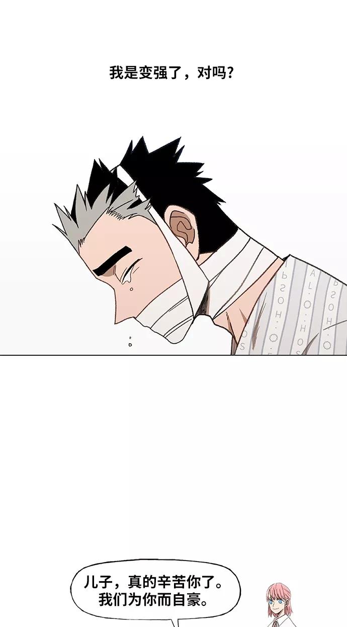 《拳击手》第51话 圆满告终 第56页