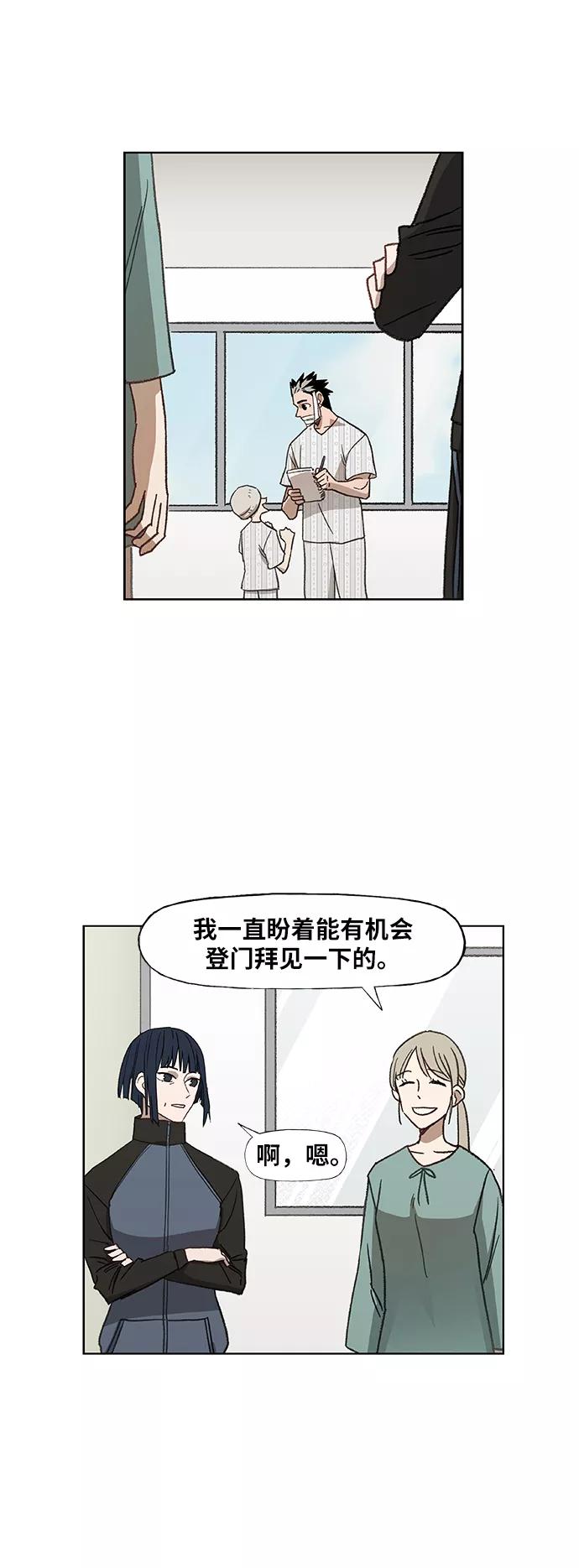 《拳击手》第51话 圆满告终 第47页