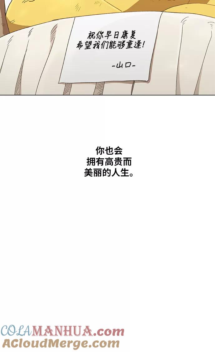 《拳击手》第51话 圆满告终 第43页