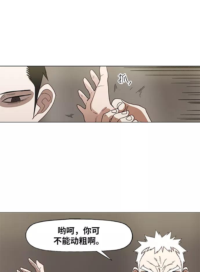 《拳击手》第51话 圆满告终 第11页