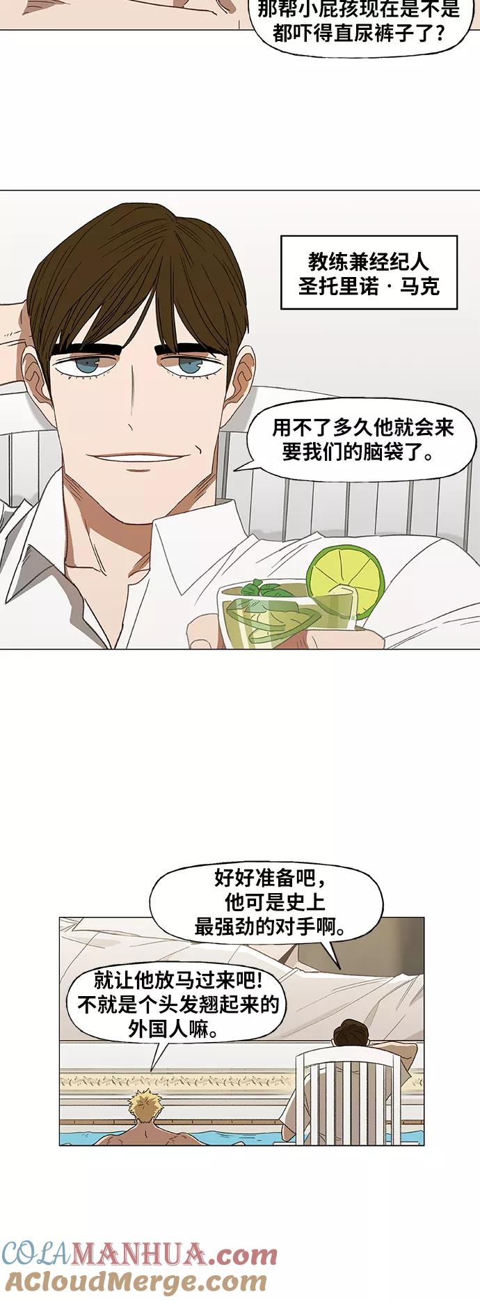 《拳击手》第51话 圆满告终 第61页