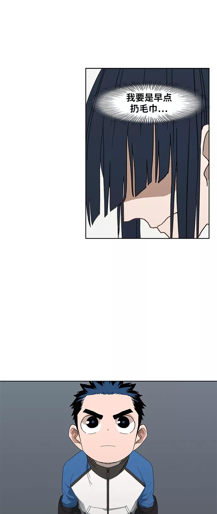 《拳击手》第51话 圆满告终 第27页