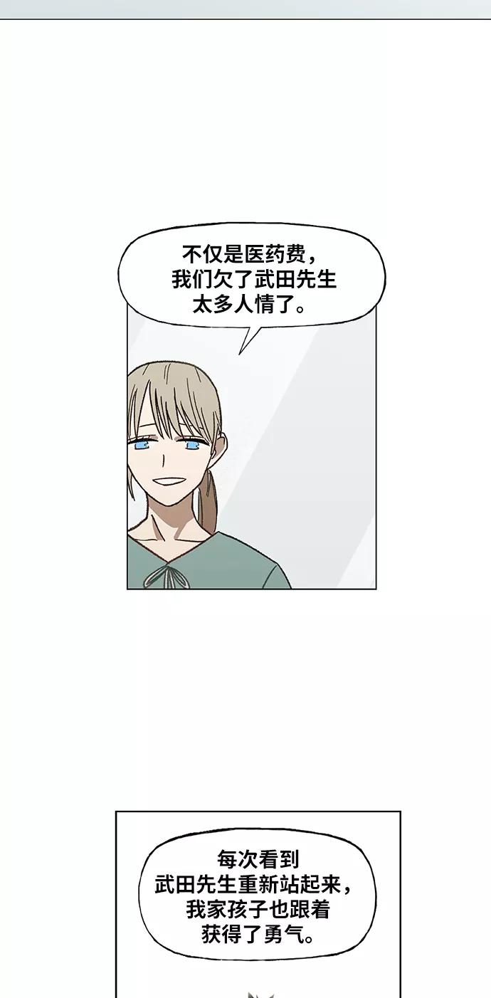 《拳击手》第51话 圆满告终 第51页