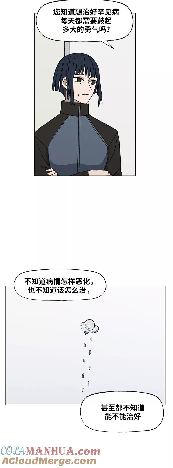 《拳击手》第51话 圆满告终 第49页