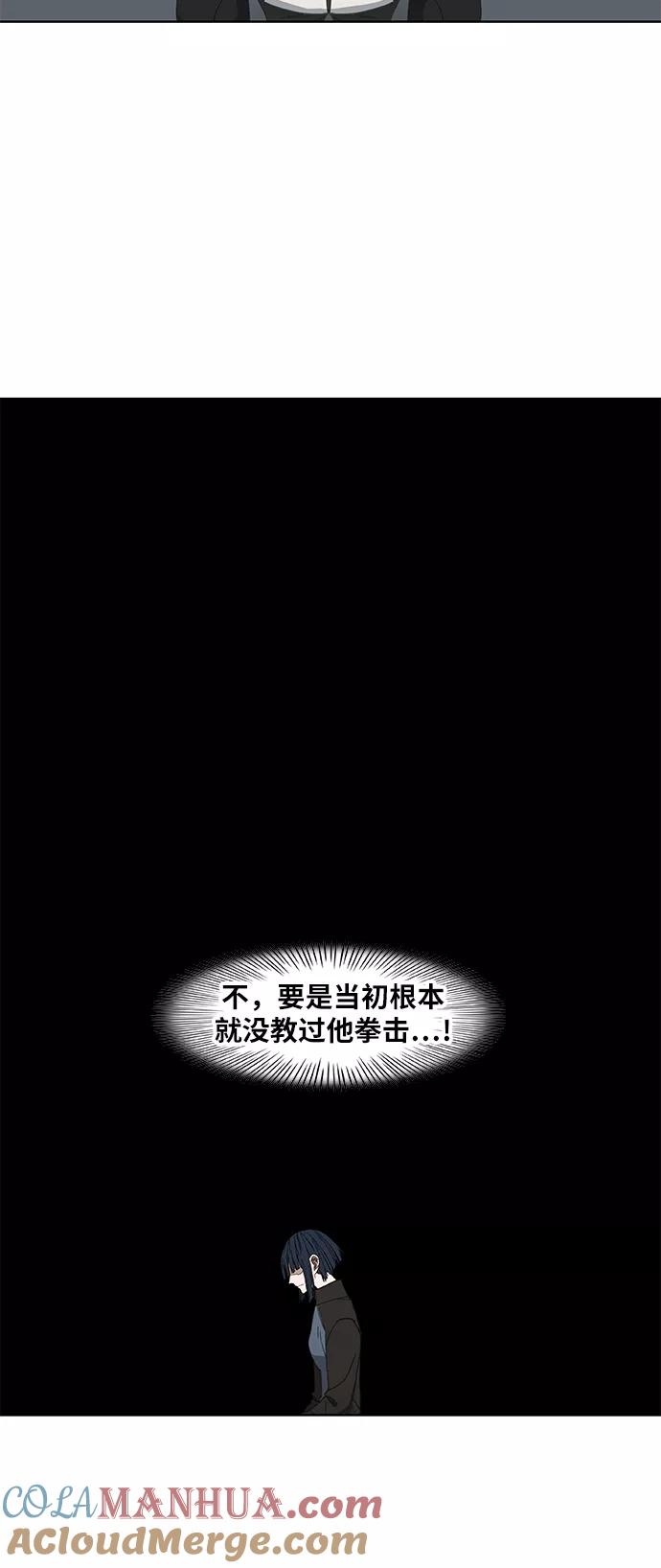 《拳击手》第51话 圆满告终 第28页