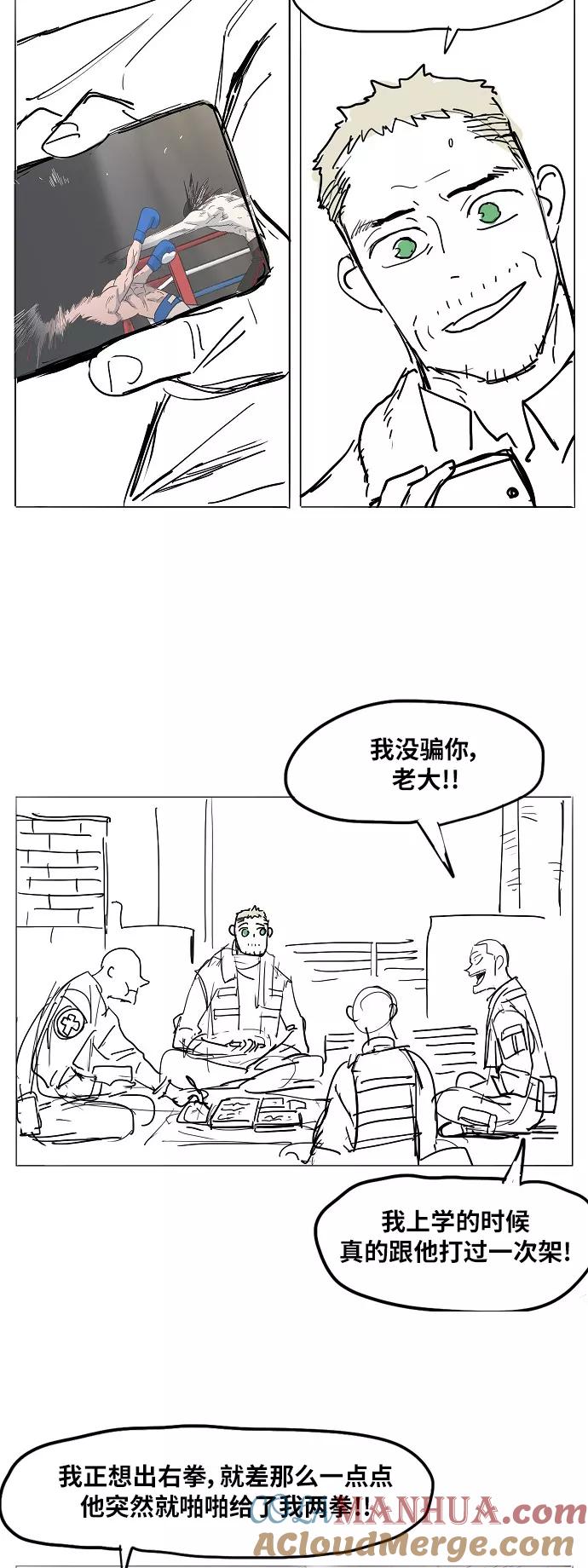 《拳击手》【免费】休刊特别篇1（小混混） 第3页