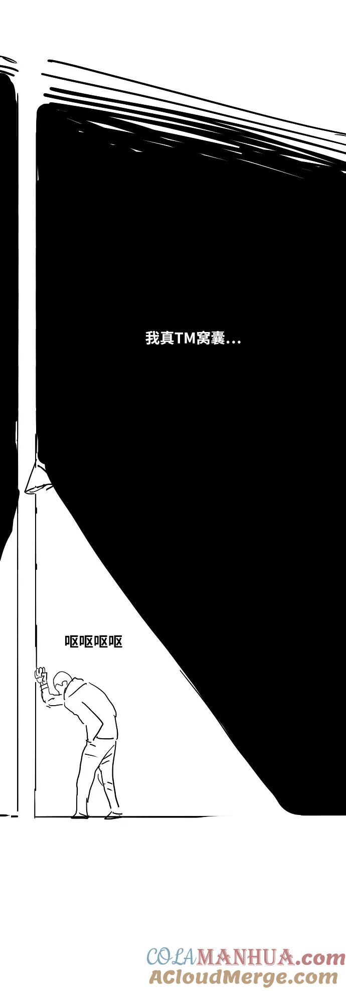 《拳击手》【免费】休刊特别篇1（小混混） 第17页