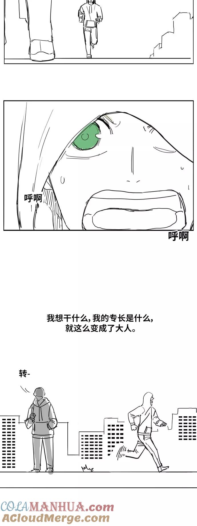 《拳击手》【免费】休刊特别篇1（小混混） 第7页