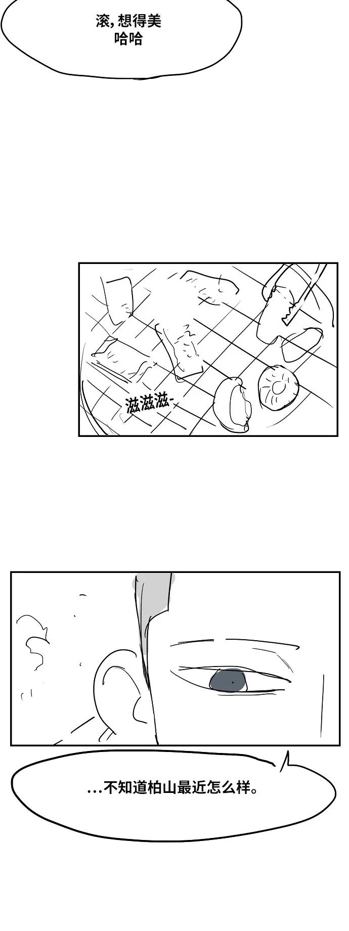 《拳击手》【免费】休刊特别篇1（小混混） 第12页