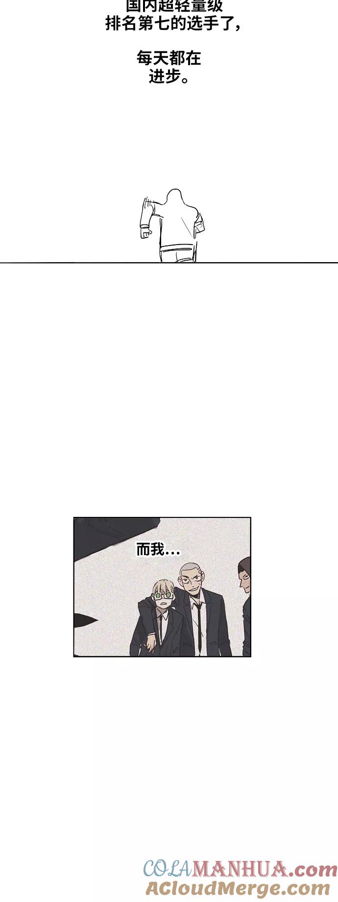 《拳击手》【免费】休刊特别篇1（小混混） 第9页