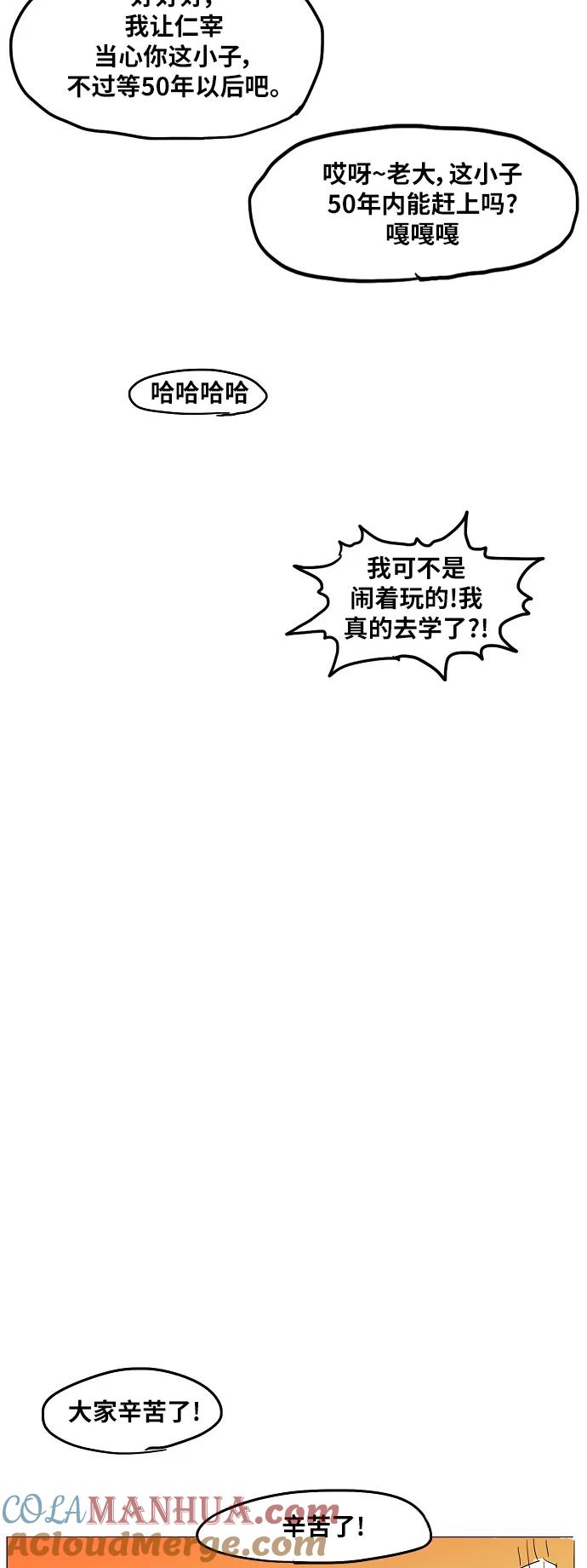 《拳击手》【免费】休刊特别篇1（小混混） 第5页