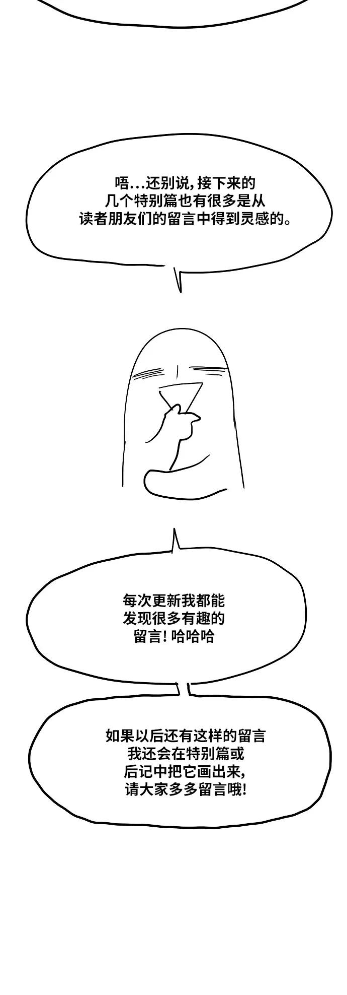 《拳击手》【免费】休刊特别篇1（小混混） 第22页