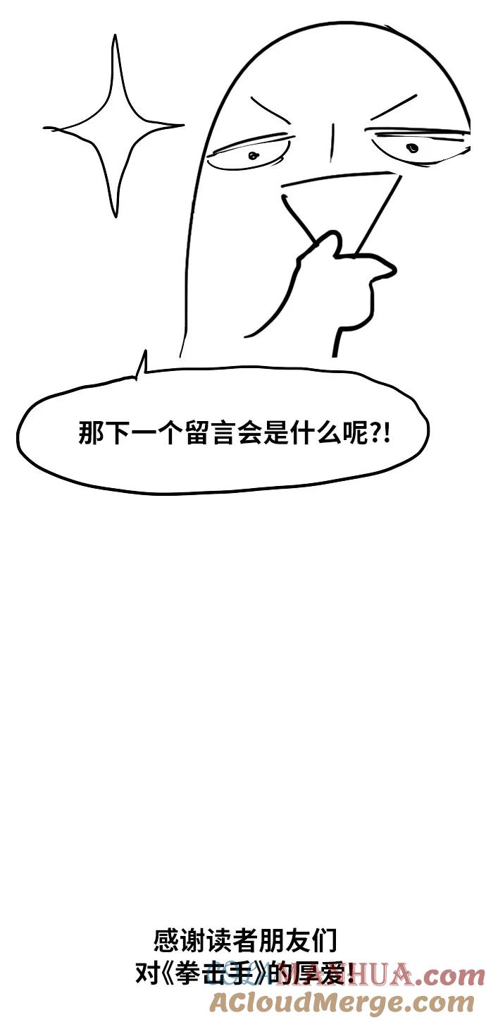 《拳击手》【免费】休刊特别篇1（小混混） 第23页