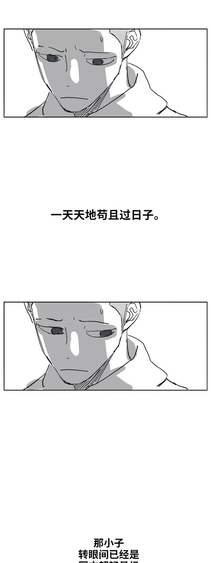 《拳击手》【免费】休刊特别篇1（小混混） 第8页