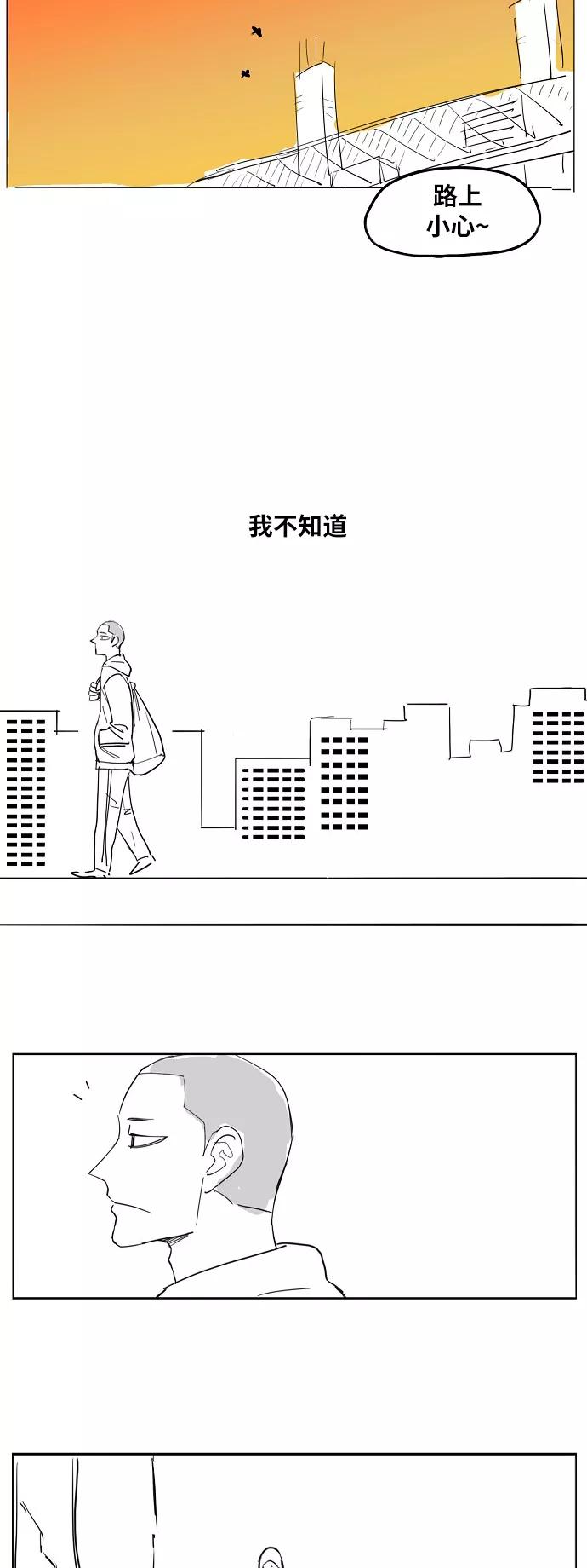 《拳击手》【免费】休刊特别篇1（小混混） 第6页