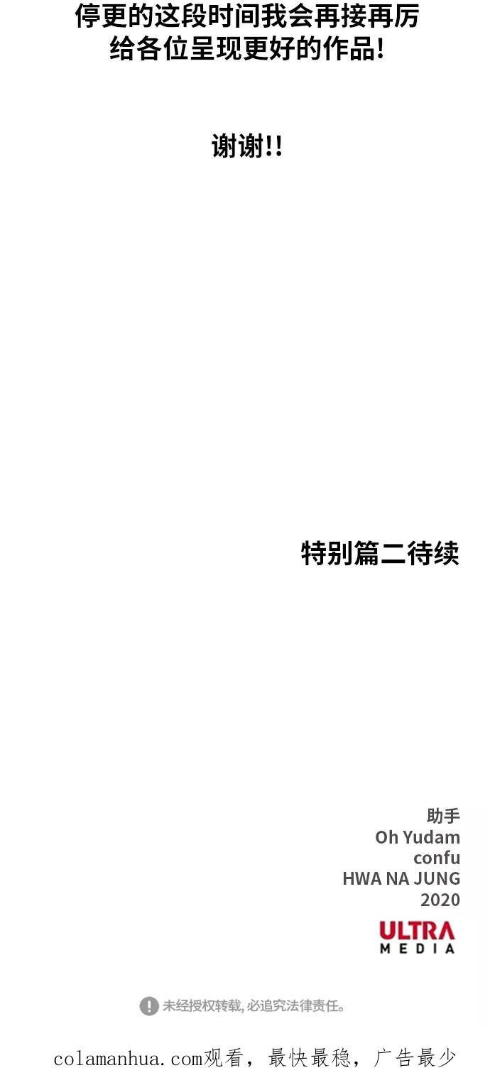 《拳击手》【免费】休刊特别篇1（小混混） 第24页