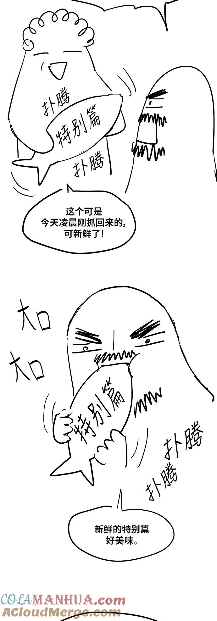 《拳击手》【免费】休刊特别篇1（小混混） 第19页