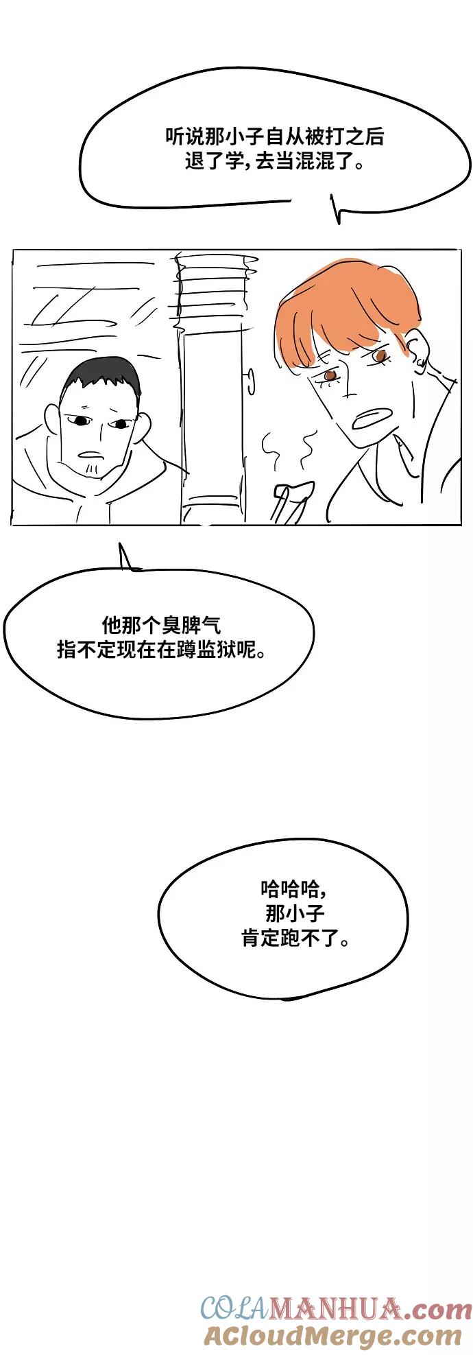 《拳击手》【免费】休刊特别篇1（小混混） 第13页