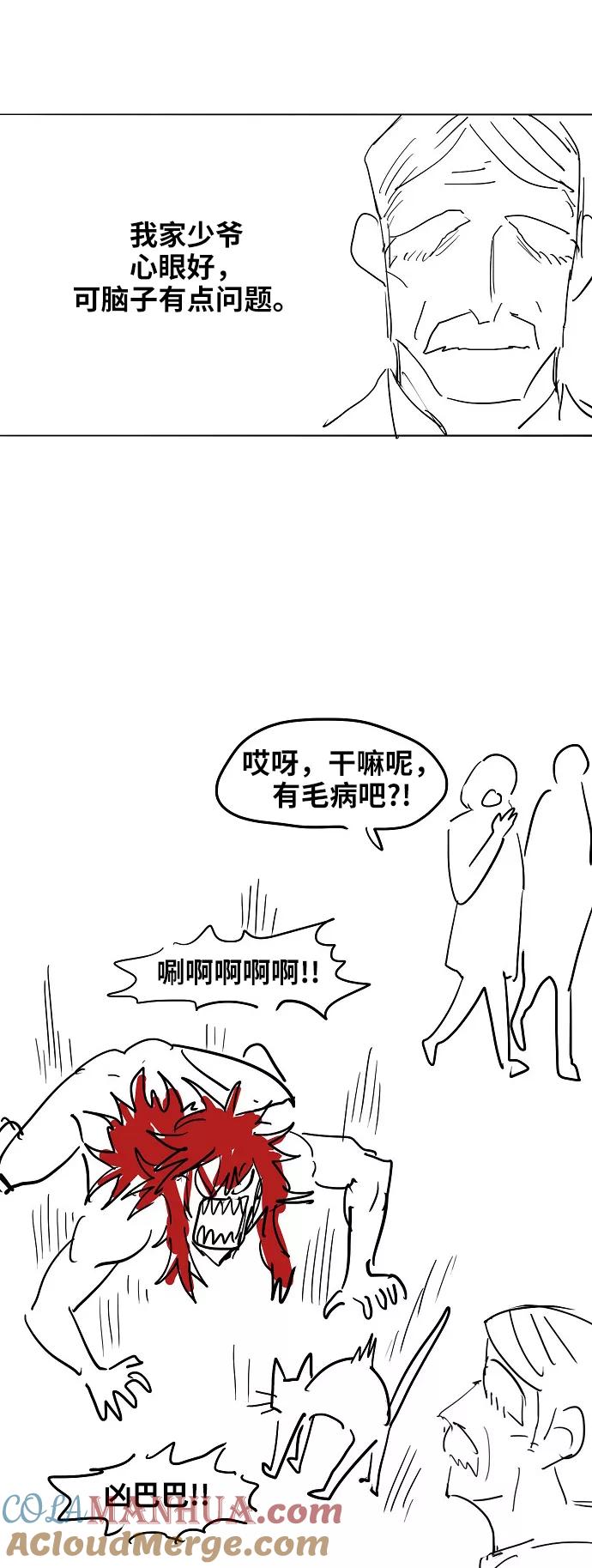 《拳击手》【免费】休刊特别篇2（最强传说卡西姆） 第7页
