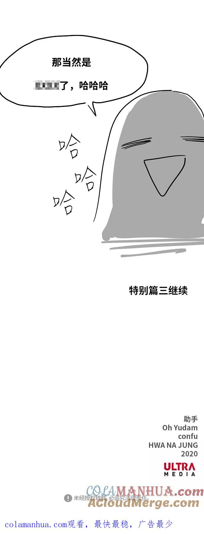 《拳击手》【免费】休刊特别篇2（最强传说卡西姆） 第27页