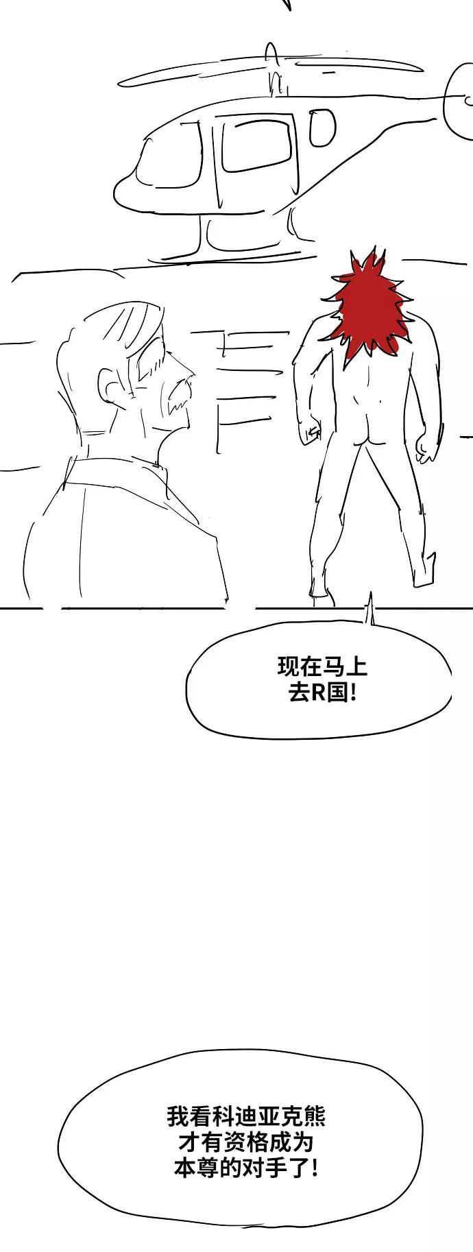 《拳击手》【免费】休刊特别篇2（最强传说卡西姆） 第12页