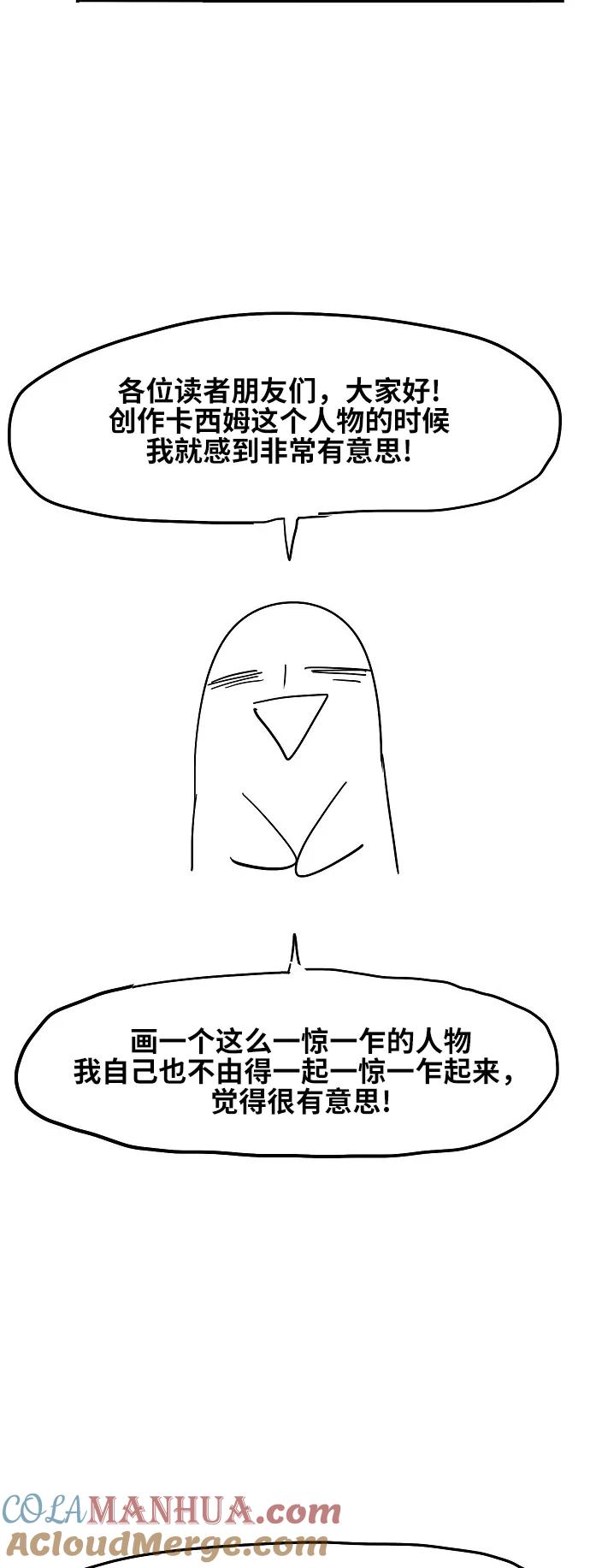 《拳击手》【免费】休刊特别篇2（最强传说卡西姆） 第21页
