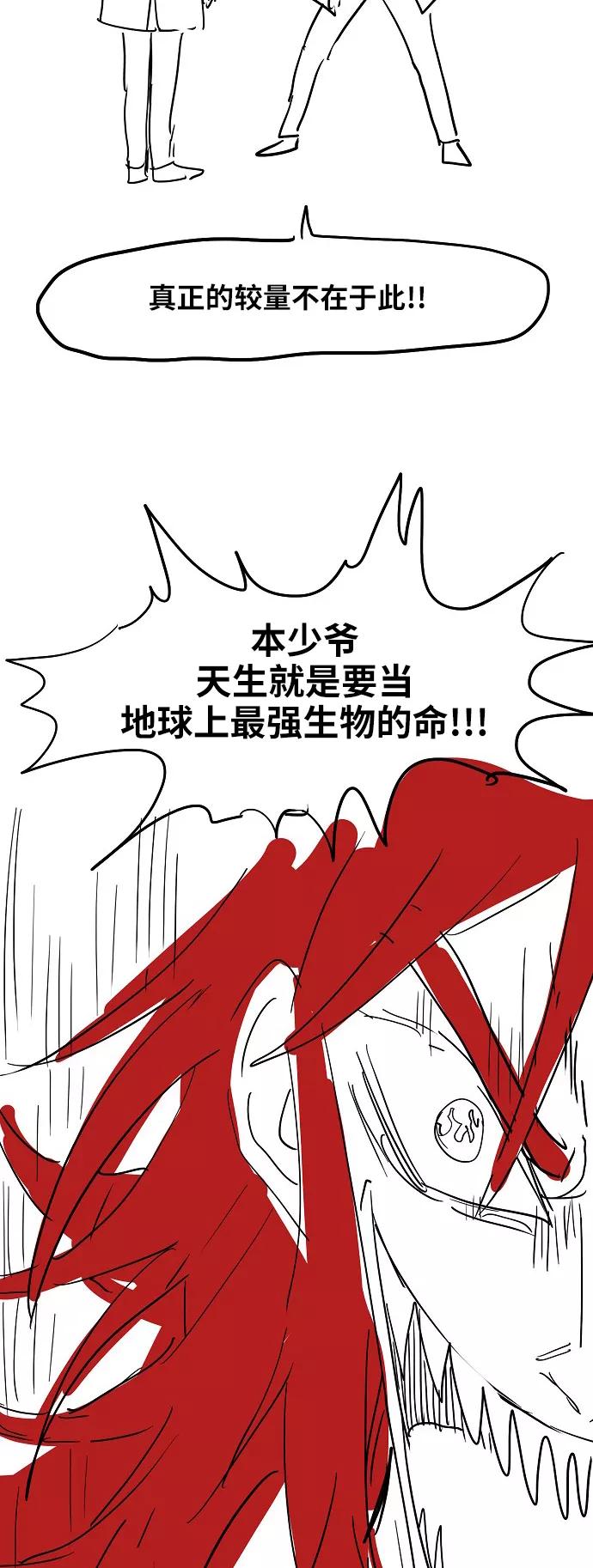 《拳击手》【免费】休刊特别篇2（最强传说卡西姆） 第4页