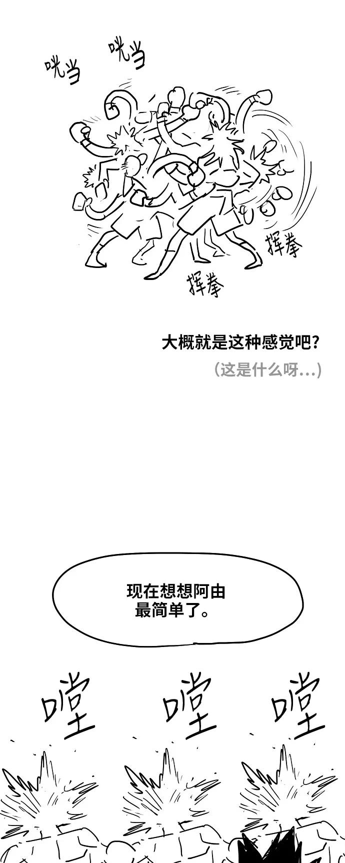 《拳击手》【免费】休刊特别篇2（最强传说卡西姆） 第24页