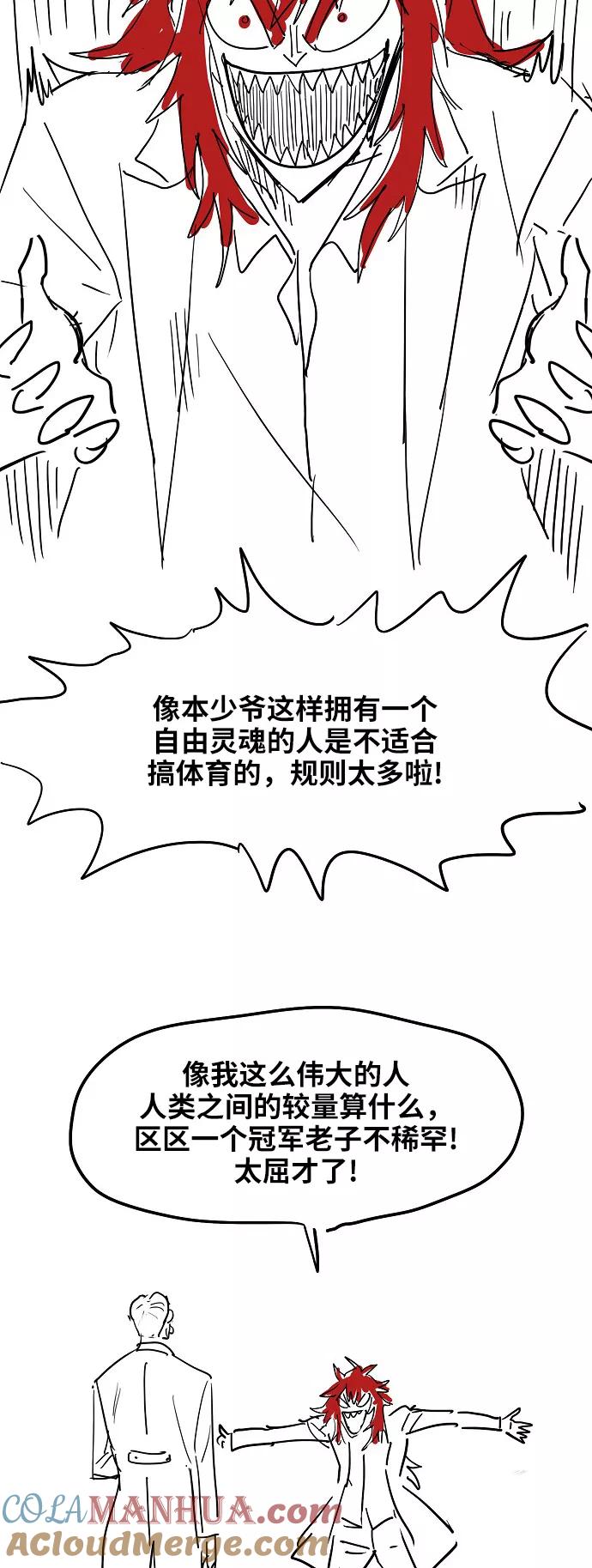《拳击手》【免费】休刊特别篇2（最强传说卡西姆） 第3页