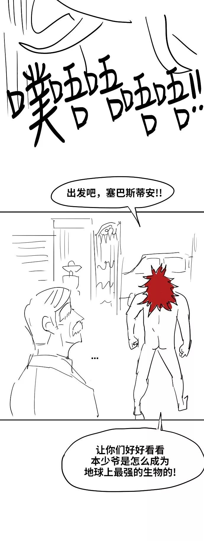 《拳击手》【免费】休刊特别篇2（最强传说卡西姆） 第6页