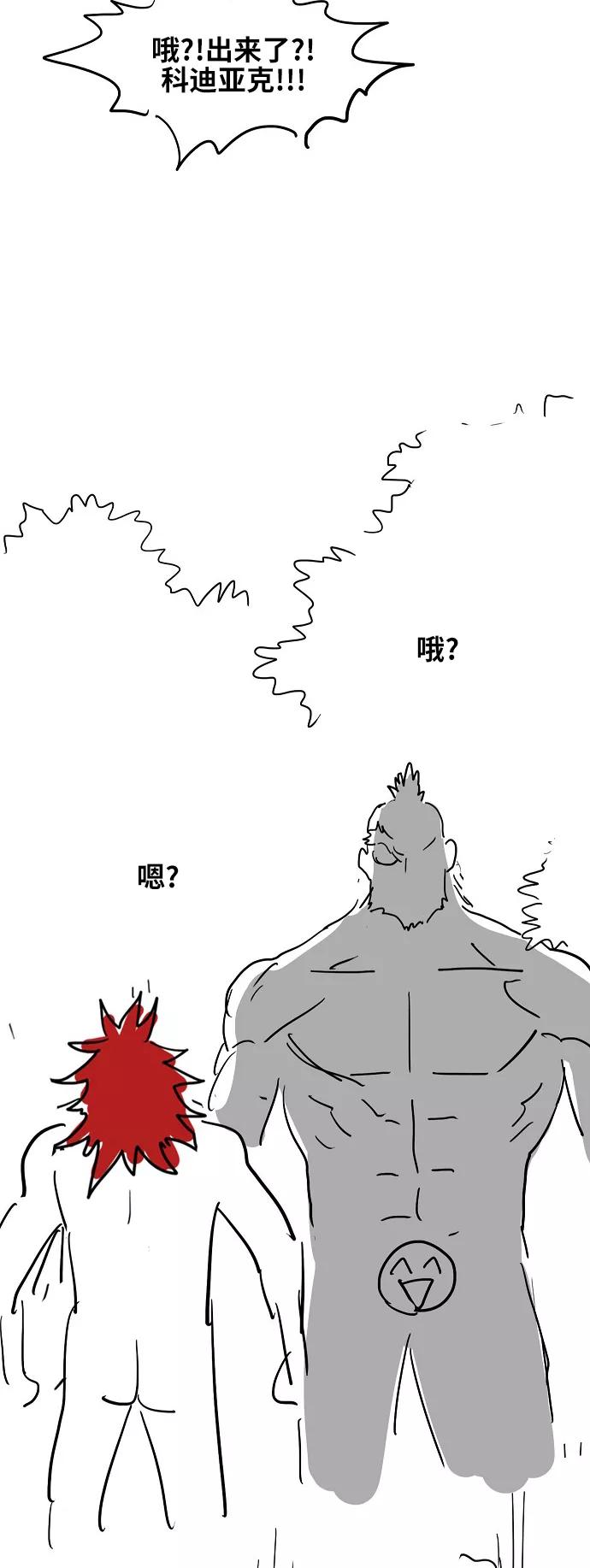 《拳击手》【免费】休刊特别篇2（最强传说卡西姆） 第16页