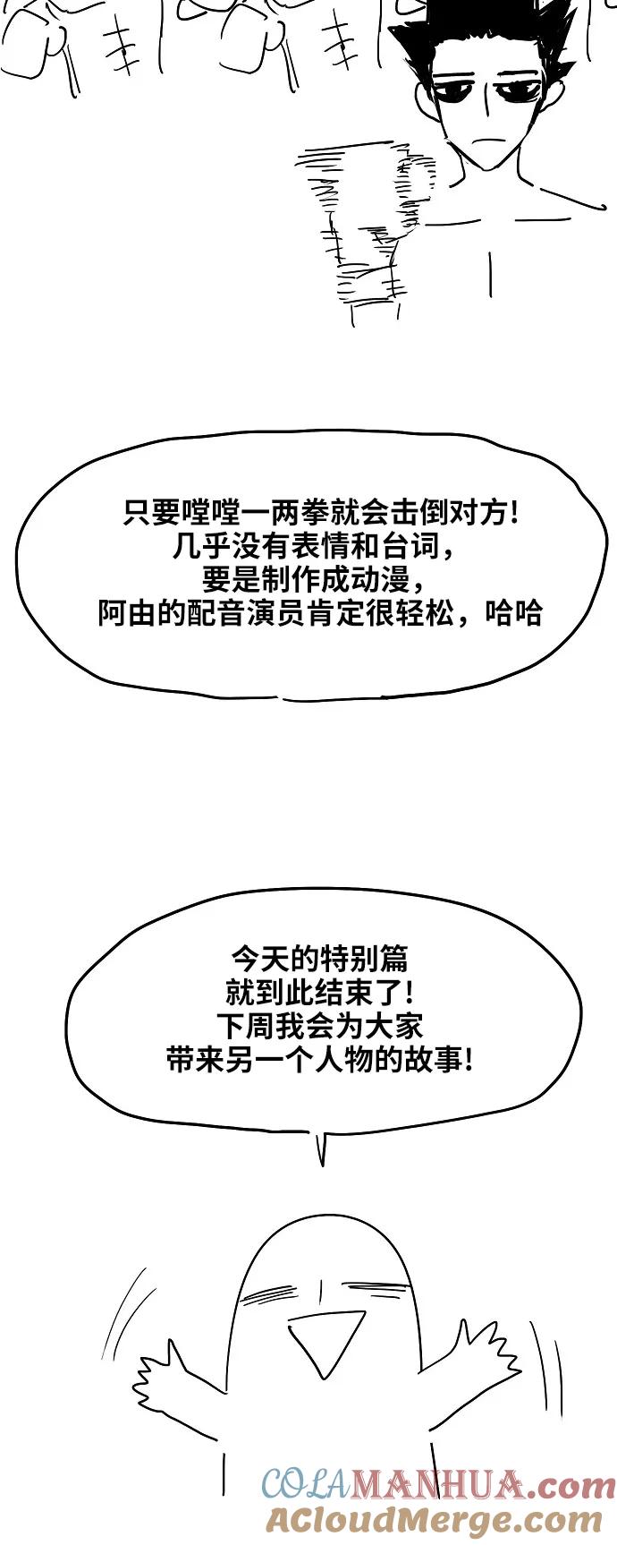 《拳击手》【免费】休刊特别篇2（最强传说卡西姆） 第25页