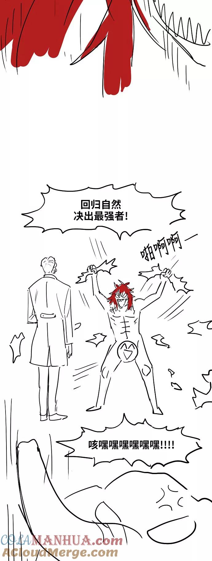 《拳击手》【免费】休刊特别篇2（最强传说卡西姆） 第5页