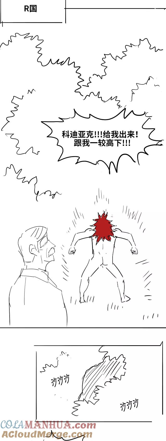 《拳击手》【免费】休刊特别篇2（最强传说卡西姆） 第15页