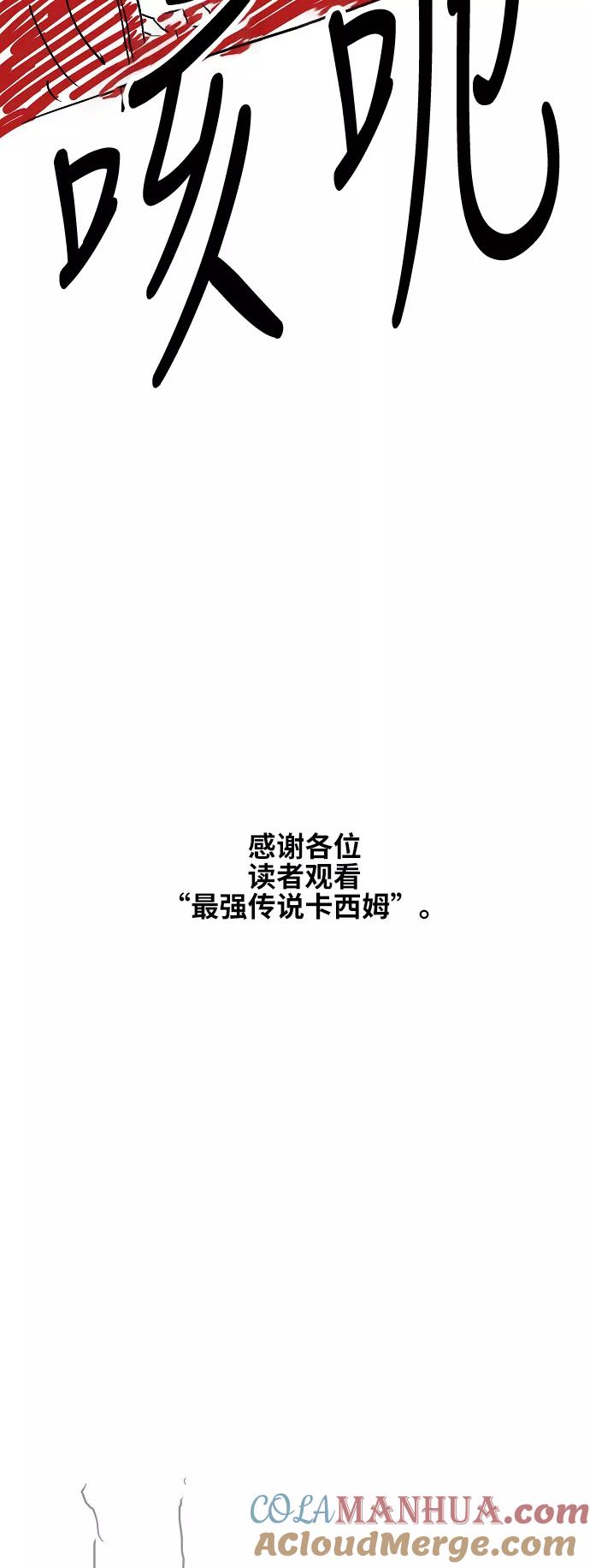 《拳击手》【免费】休刊特别篇2（最强传说卡西姆） 第19页