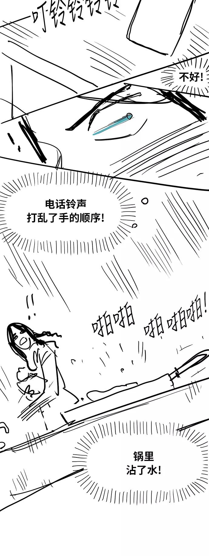 《拳击手》【免费】休刊特别篇3（好父亲） 第16页