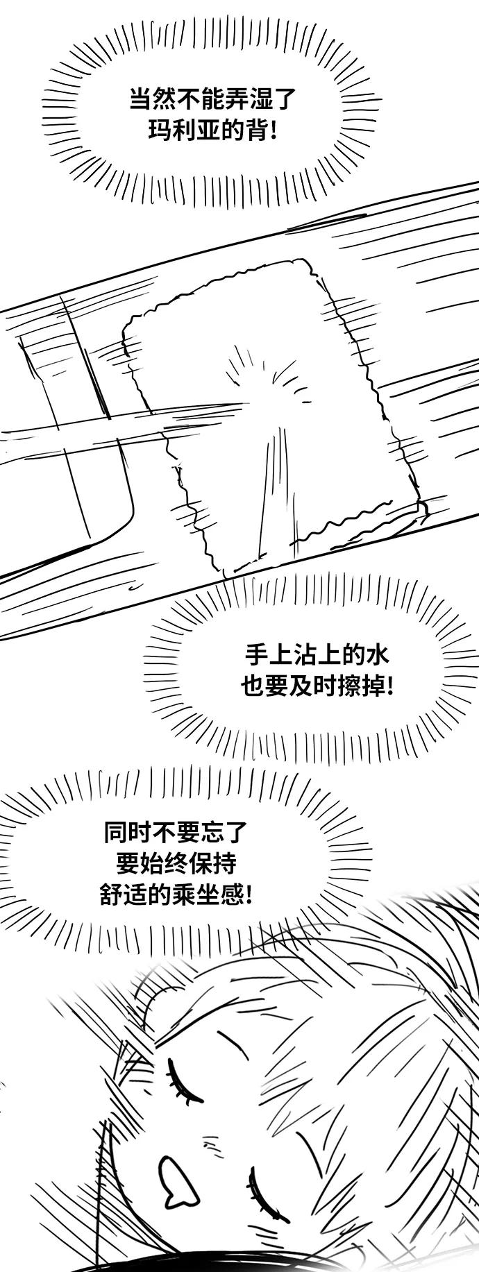 《拳击手》【免费】休刊特别篇3（好父亲） 第14页