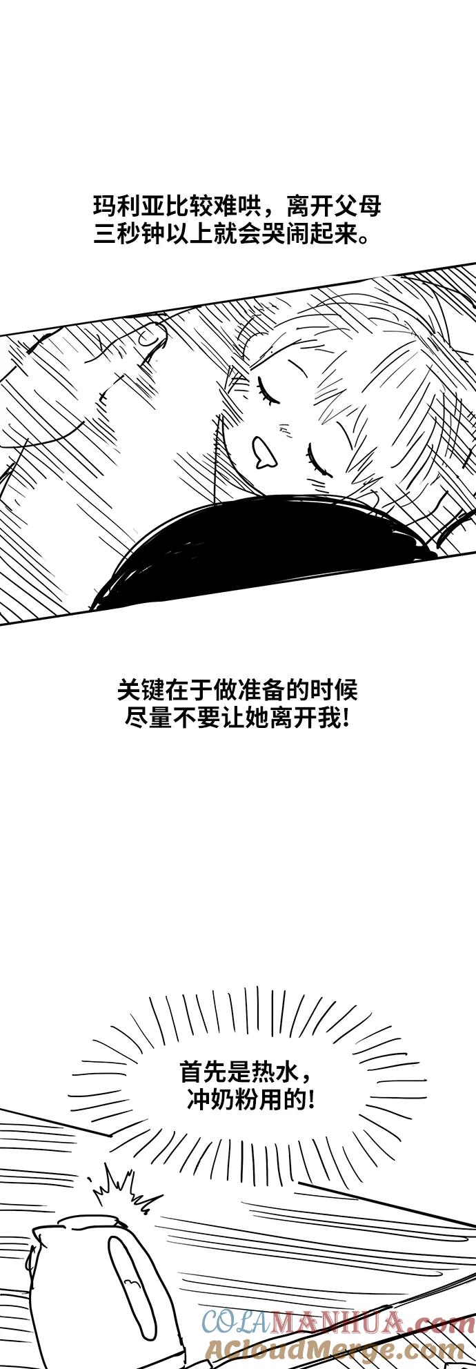《拳击手》【免费】休刊特别篇3（好父亲） 第11页