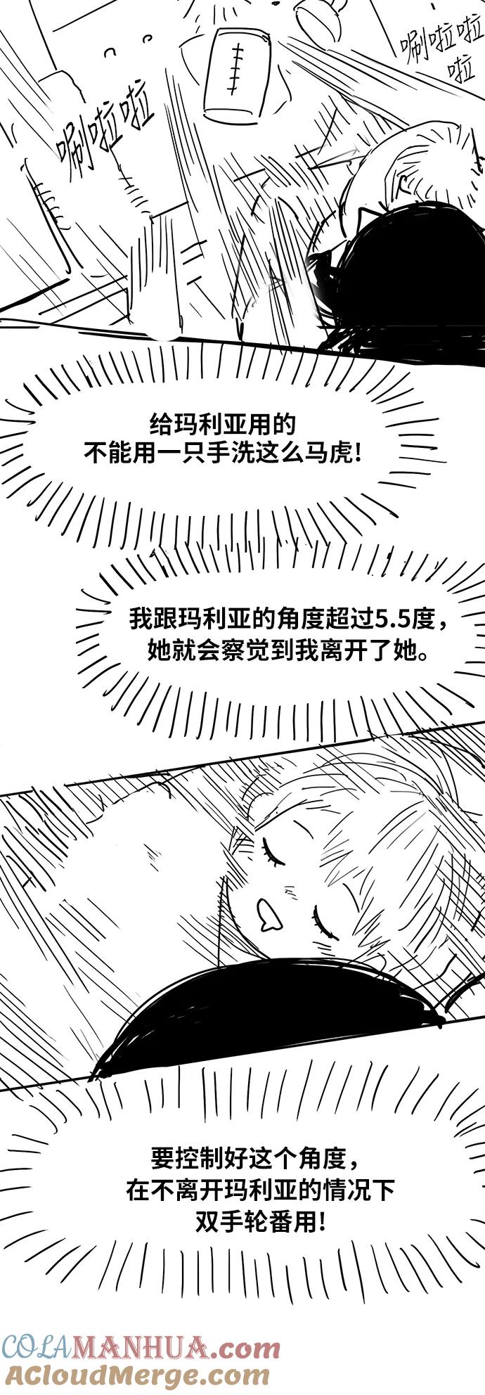 《拳击手》【免费】休刊特别篇3（好父亲） 第13页