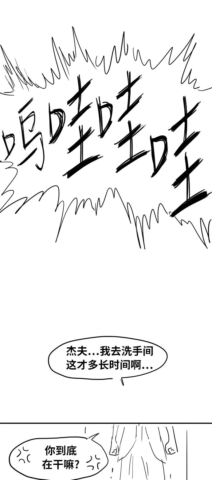 《拳击手》【免费】休刊特别篇3（好父亲） 第26页