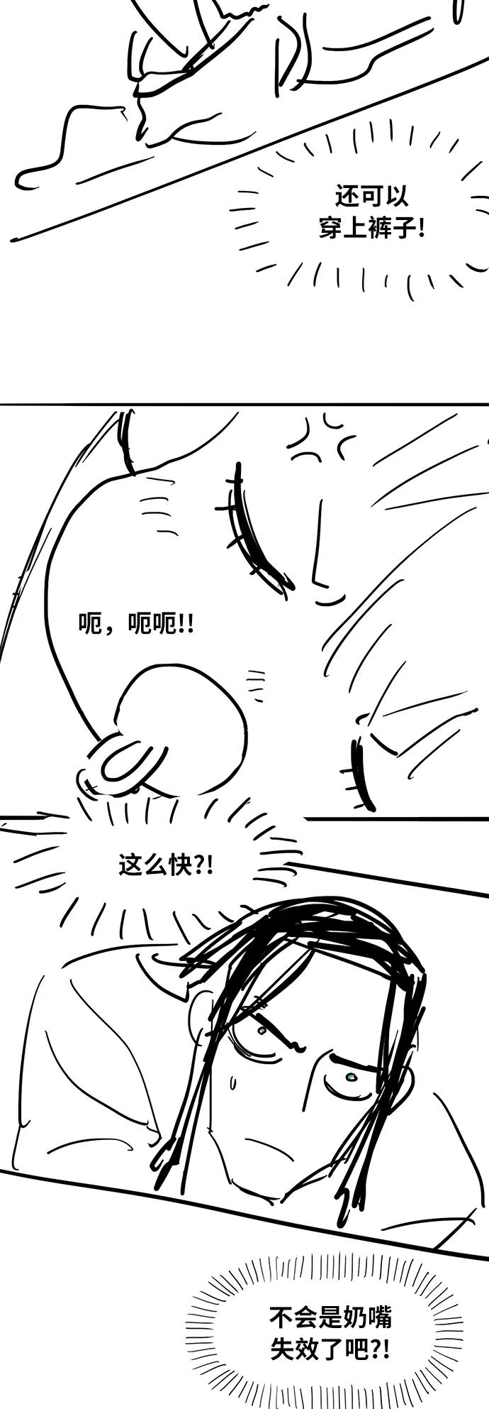 《拳击手》【免费】休刊特别篇3（好父亲） 第24页