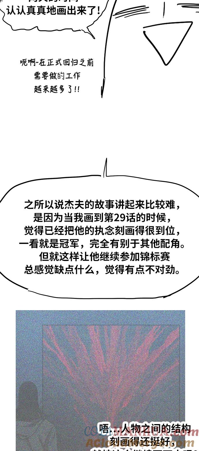 《拳击手》【免费】休刊特别篇3（好父亲） 第31页