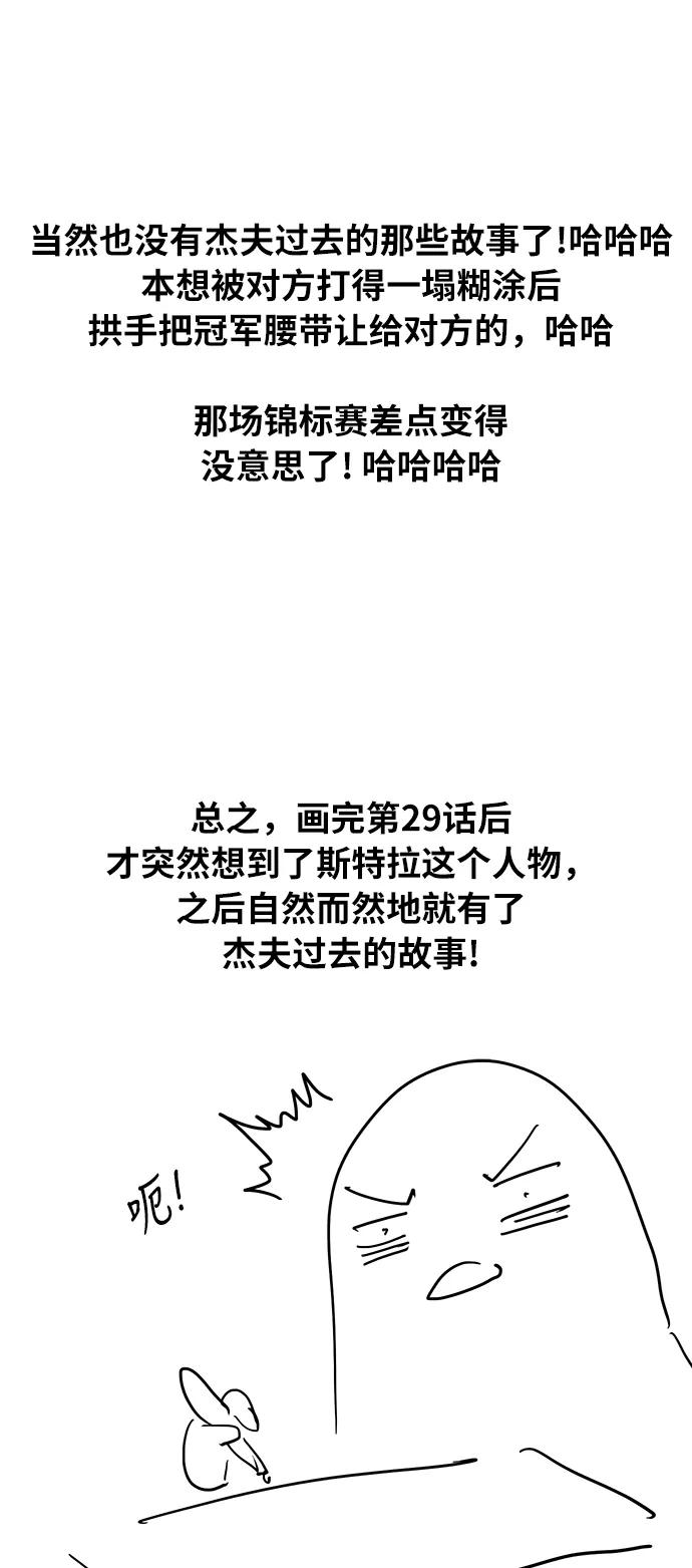 《拳击手》【免费】休刊特别篇3（好父亲） 第34页