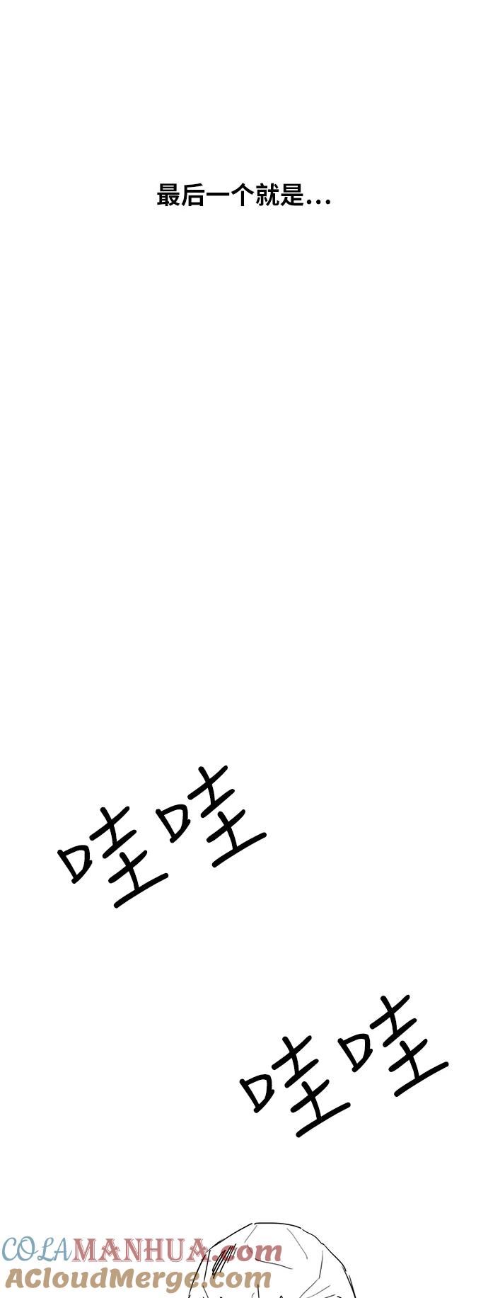 《拳击手》【免费】休刊特别篇3（好父亲） 第5页