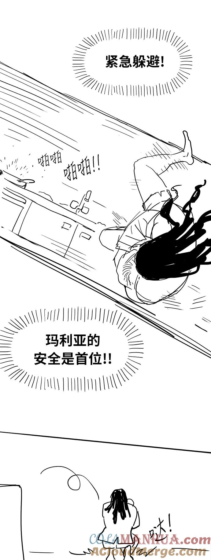《拳击手》【免费】休刊特别篇3（好父亲） 第17页
