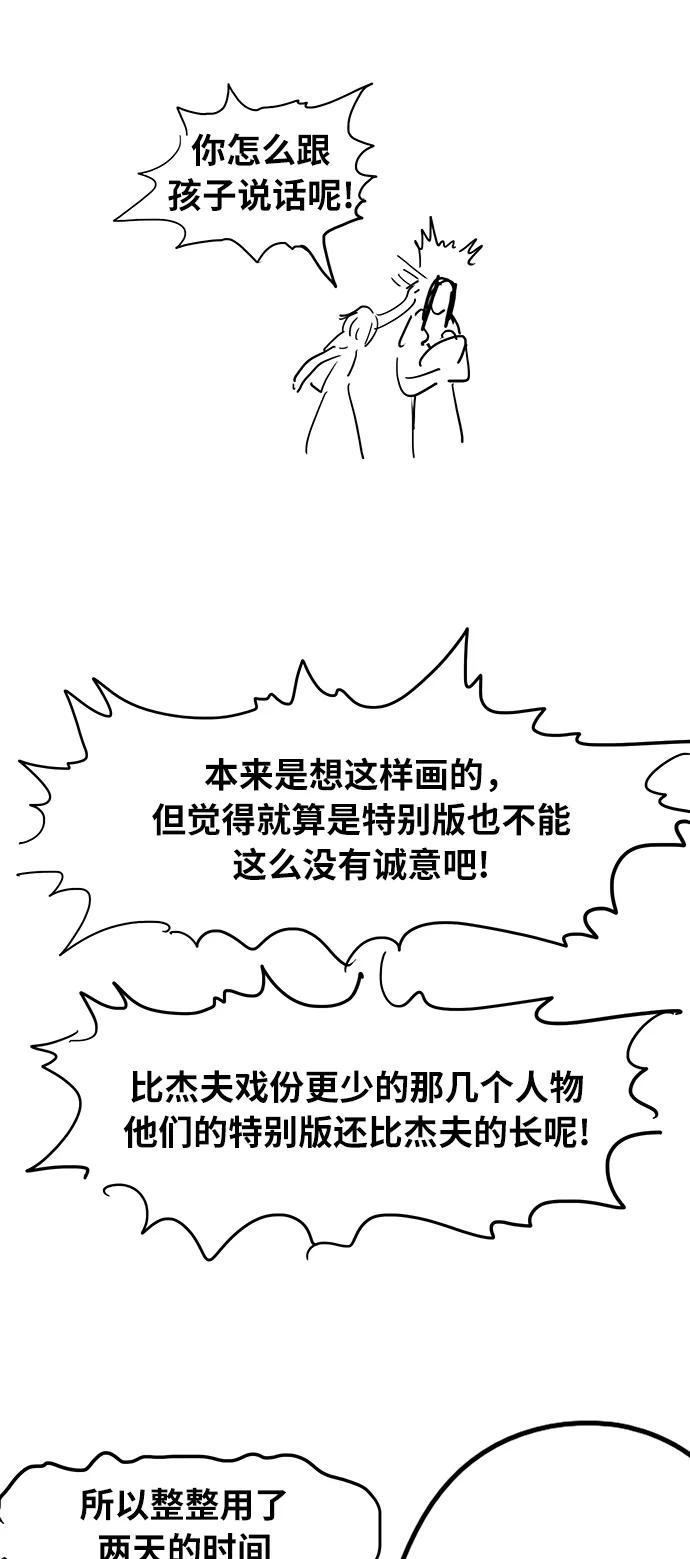 《拳击手》【免费】休刊特别篇3（好父亲） 第30页
