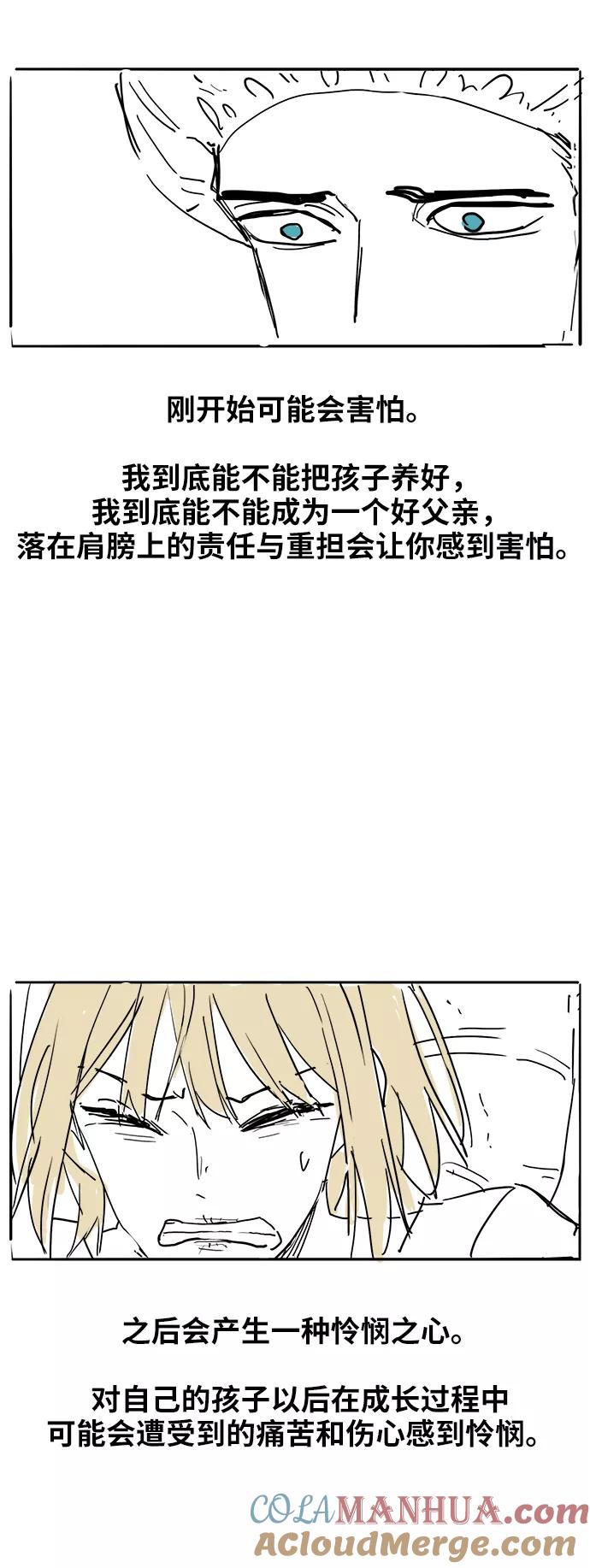 《拳击手》【免费】休刊特别篇3（好父亲） 第3页