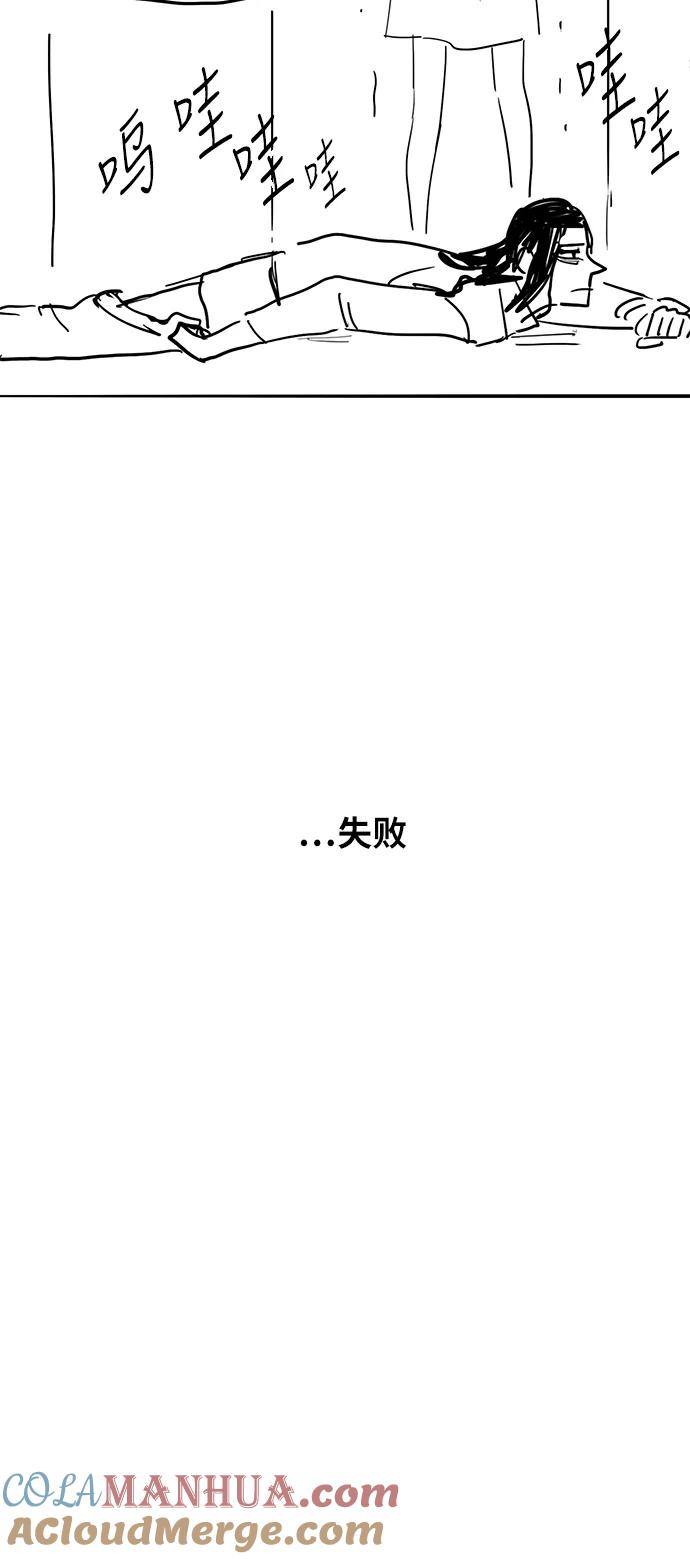 《拳击手》【免费】休刊特别篇3（好父亲） 第27页