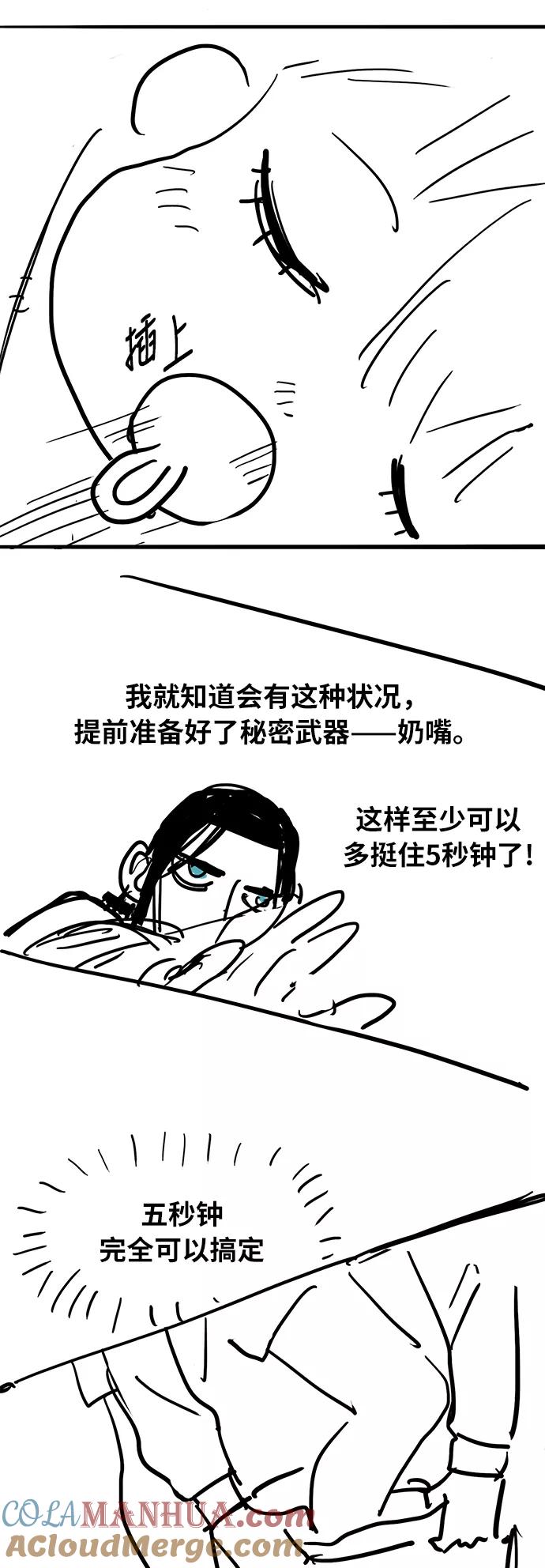 《拳击手》【免费】休刊特别篇3（好父亲） 第23页